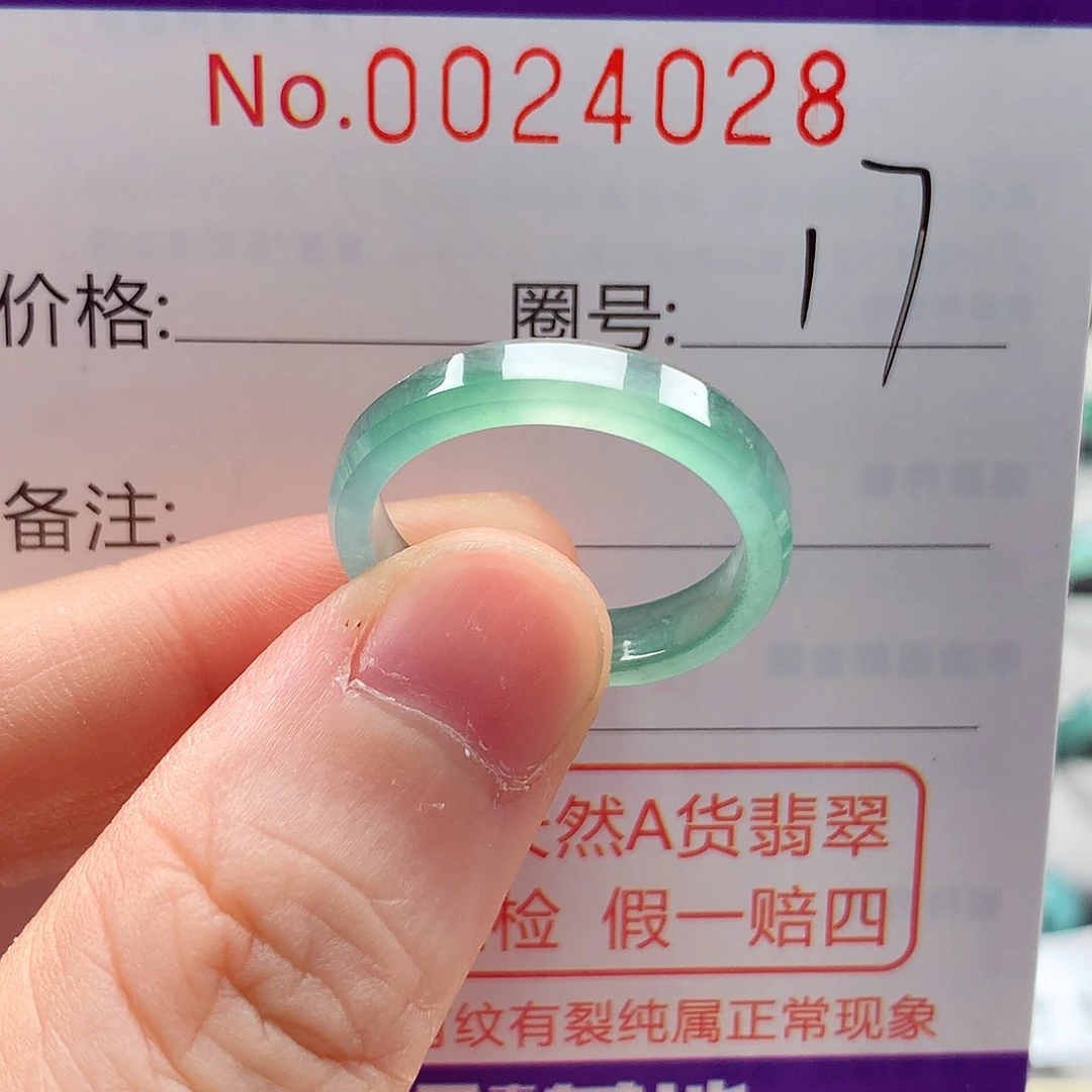 翡翠未镶嵌戒指戒指