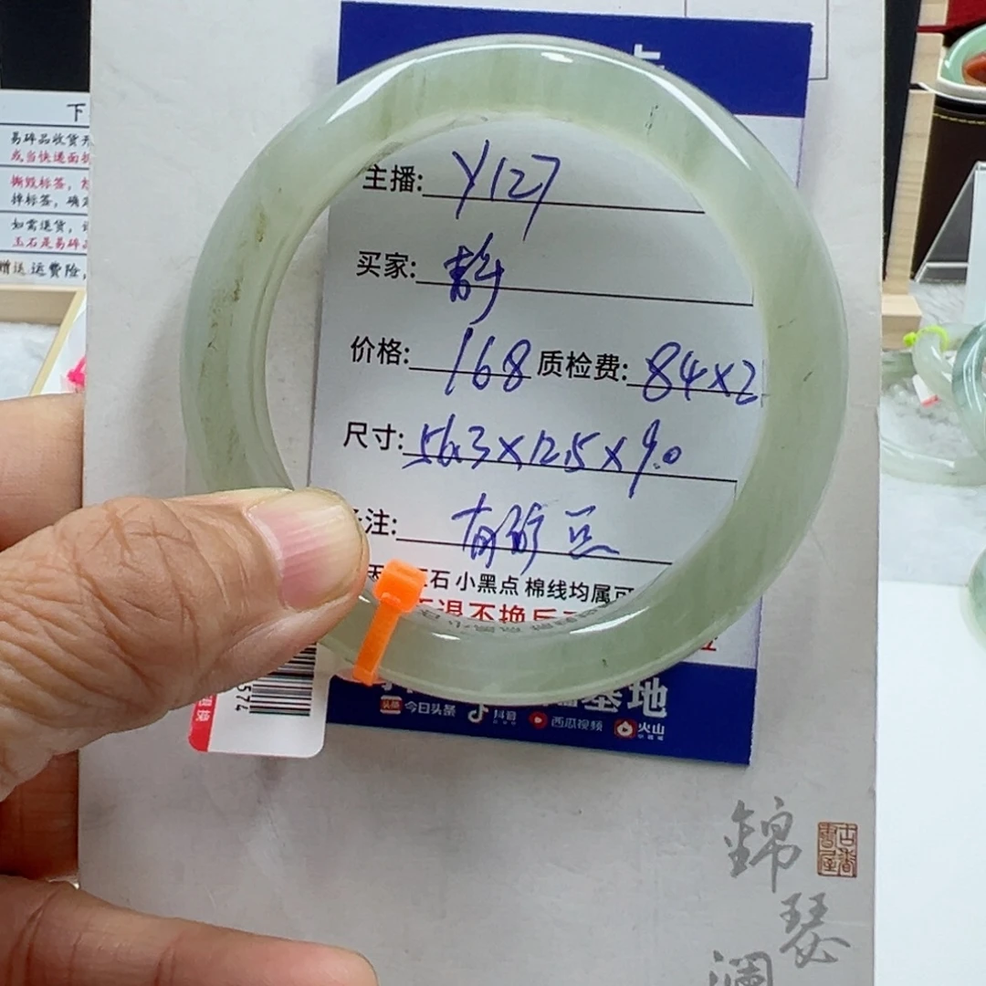 石英质玉（金丝玉）未镶嵌手镯