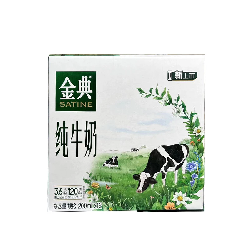 【5月两箱】伊利金典纯牛奶DS 200mL×12*2自饮送礼原生高钙
