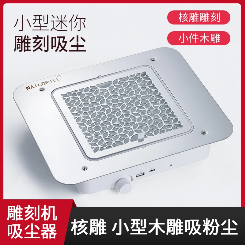 吸尘器桌面雕刻核雕木雕美甲滤芯小型除尘过滤式