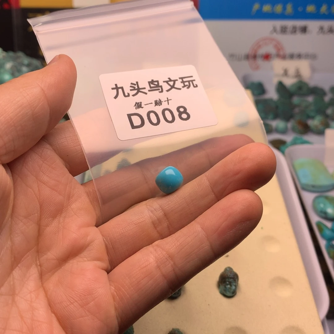 开***心天然辰砂原矿绿松随形类饰品