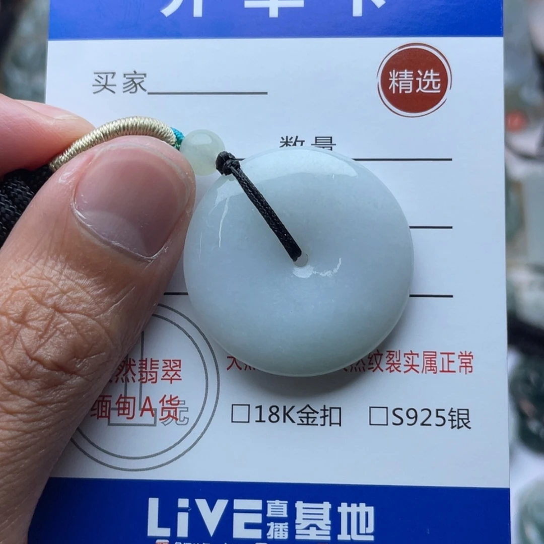 【闪购商品】颈饰未镶嵌翡翠平安扣