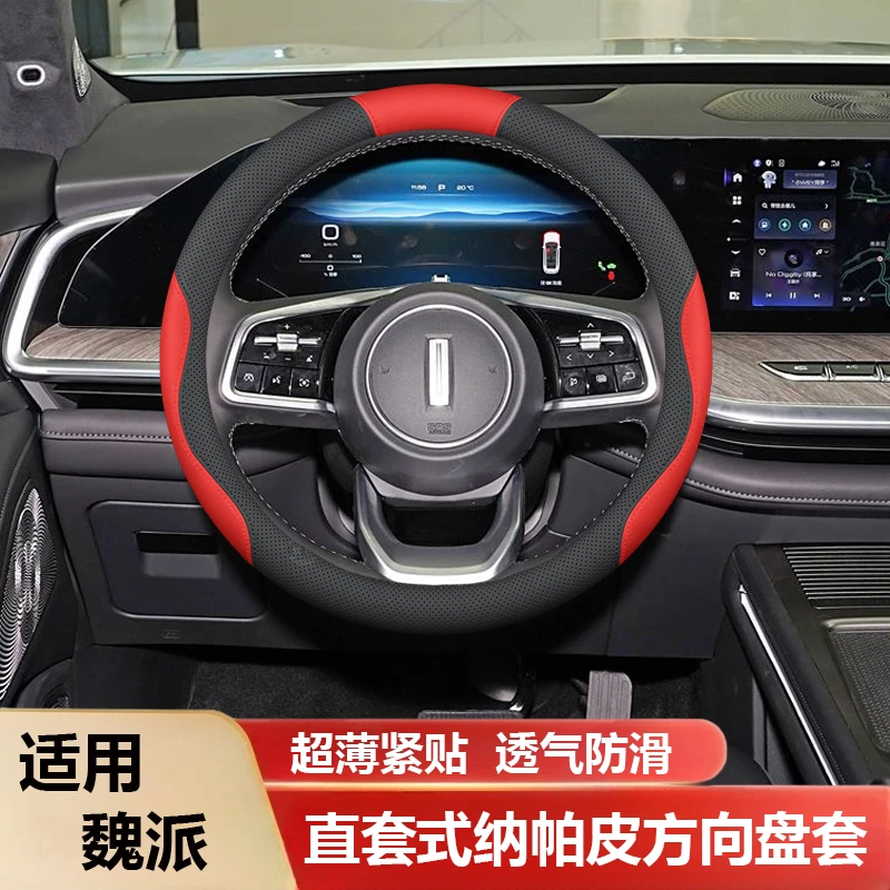 适用于魏牌蓝山方向盘套高山拿铁摩卡VV7VV5VV6P8专用把套无异味