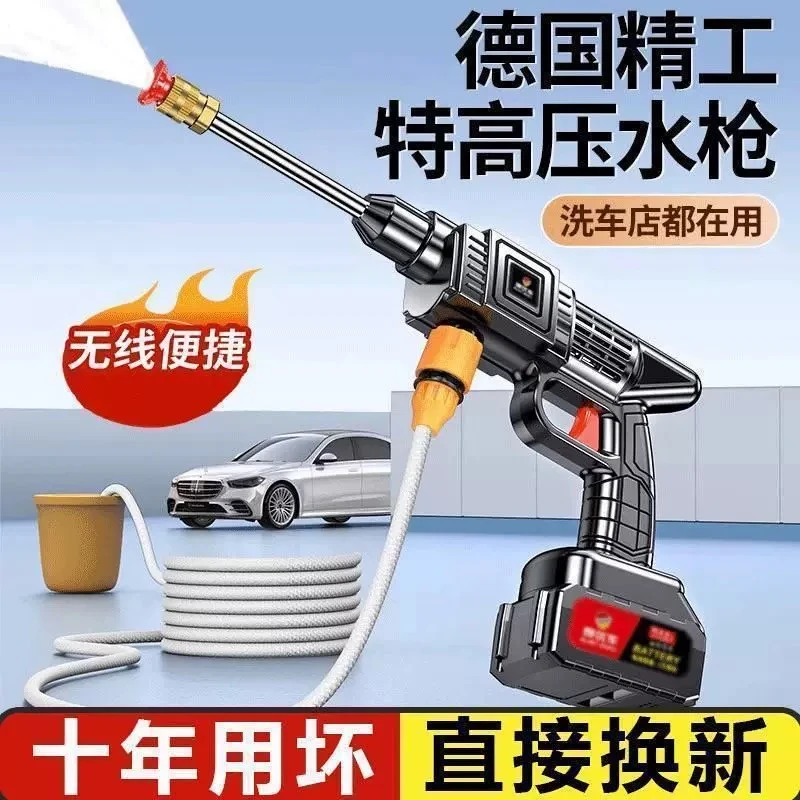 2025新款无线洗车机家用高压水枪车用充电抢大功率锂电池强力增压