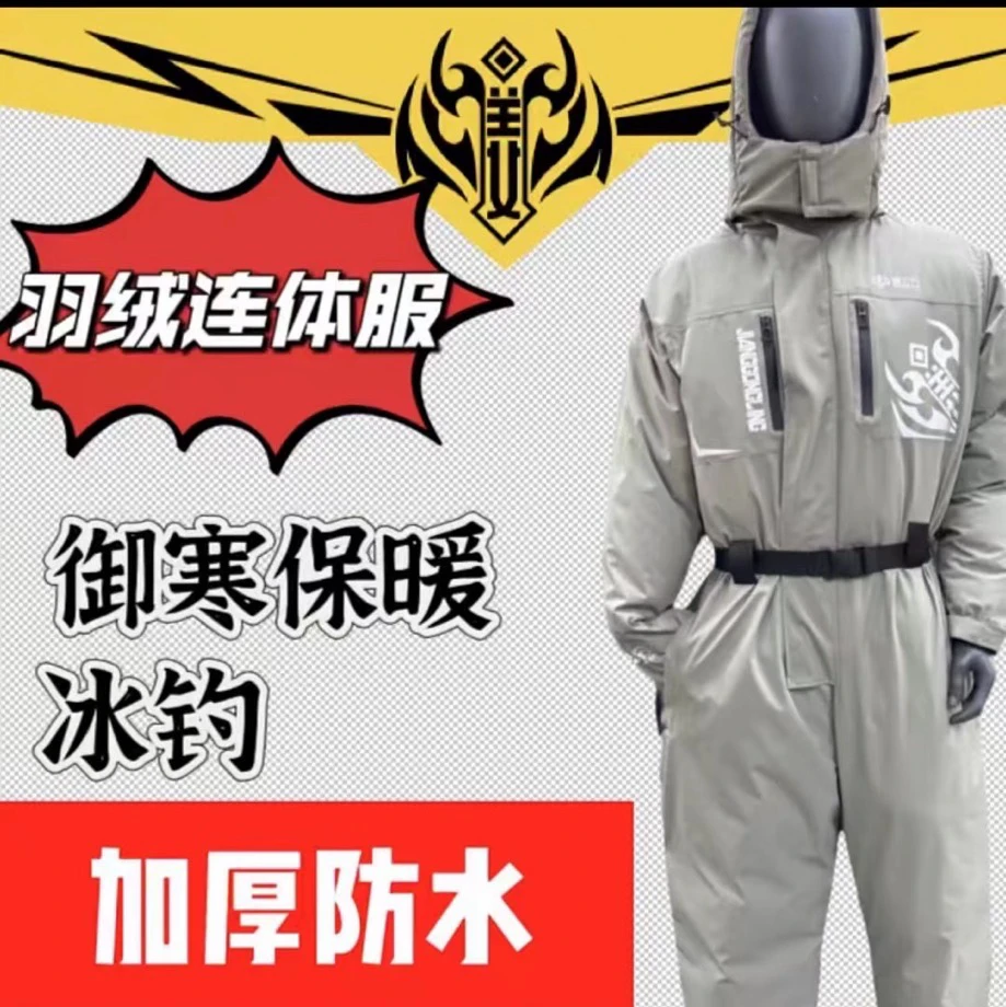 姜公令24款连体羽绒服