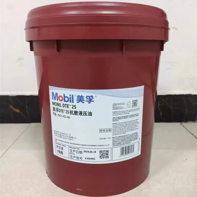 美孚 抗磨液压油力图DTE24 25 26铲车挖掘机叉车18升超凡