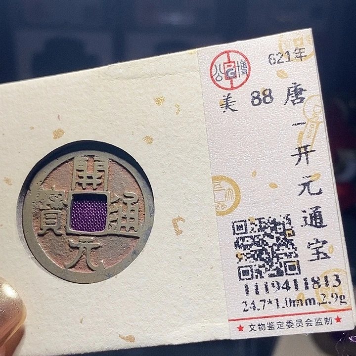 铜035恭喜恭喜发财恭喜发财大吉大利