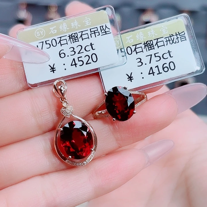 石榴石吊坠(不含链)18K金镶嵌石榴石吊坠加戒指套装