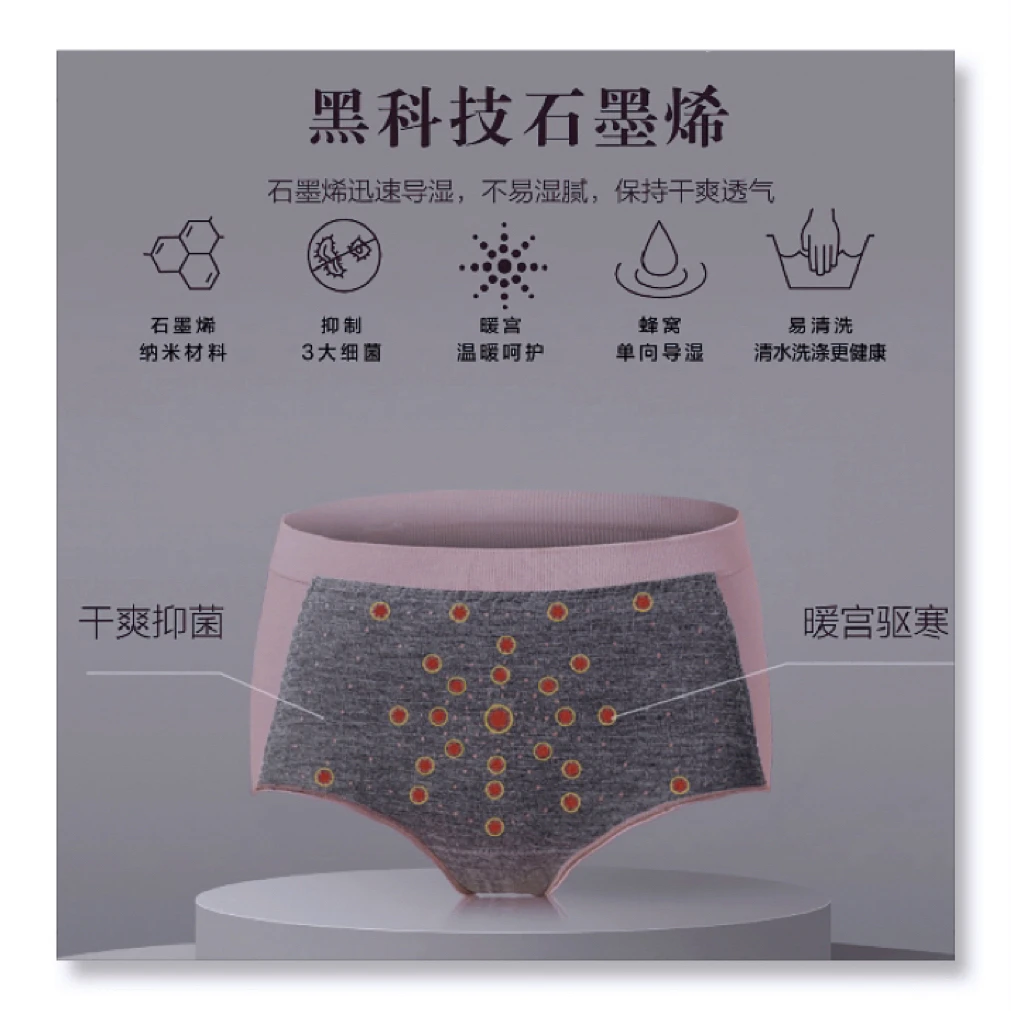福漫缘正品 中腰款收腹提臀石墨烯底裆远红外印点舒适暖宫内裤