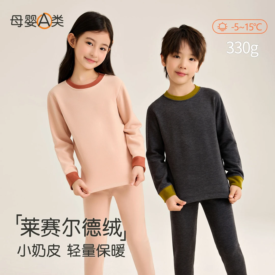 儿童保暖内衣a类冬莱赛尔女童秋衣秋裤套装内穿男童内衣宝宝秋衣