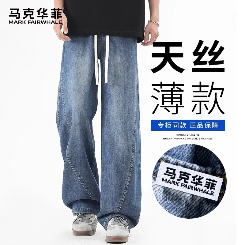 马克华菲美式高街牛仔裤男2025夏季天丝薄款宽松百搭垂感直筒裤子