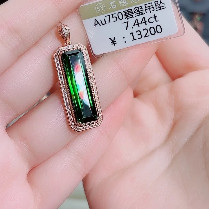 18K金镶嵌吊坠(不含链)碧玺