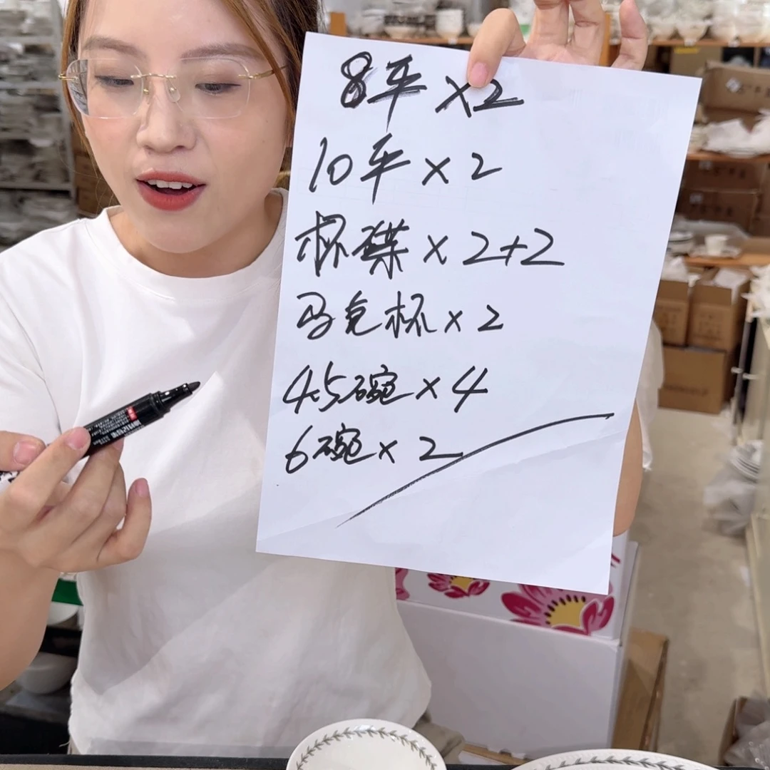 骨瓷套装组发顺丰