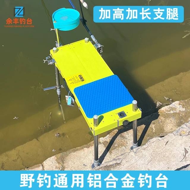 小钓台2024新款超轻铝合金折叠多功能升降钓椅便携新型迷你钓凳