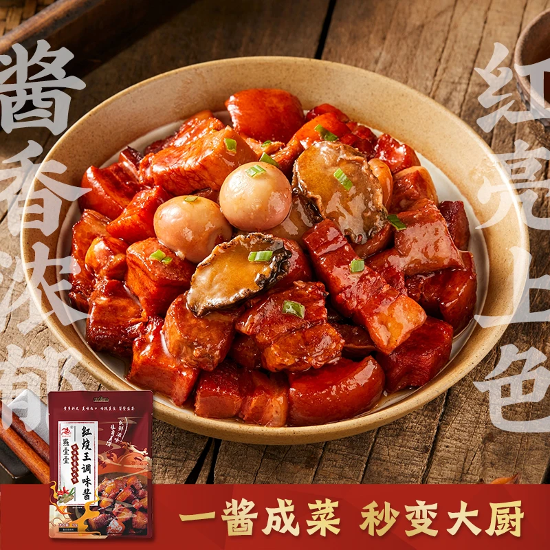 【优惠福利到手六袋】燕壹壹 0添加 红烧王调味酱炖排骨（每袋90g）