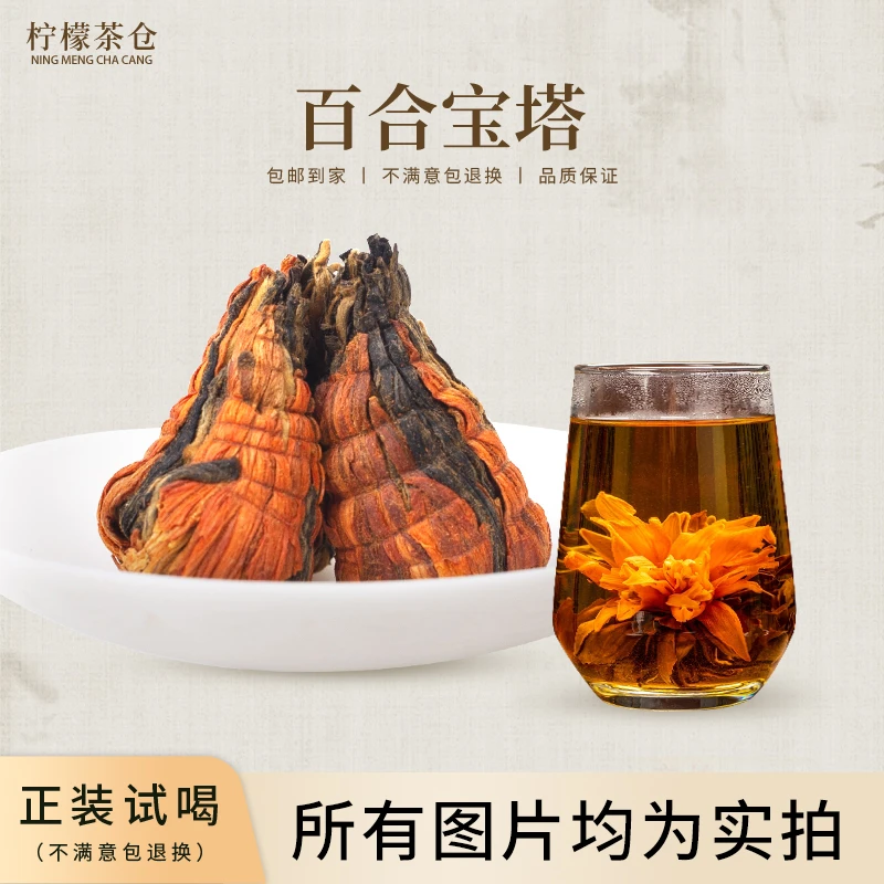 【柠檬茶仓】百合宝塔云南滇红金芽古树红茶奶茶高替M