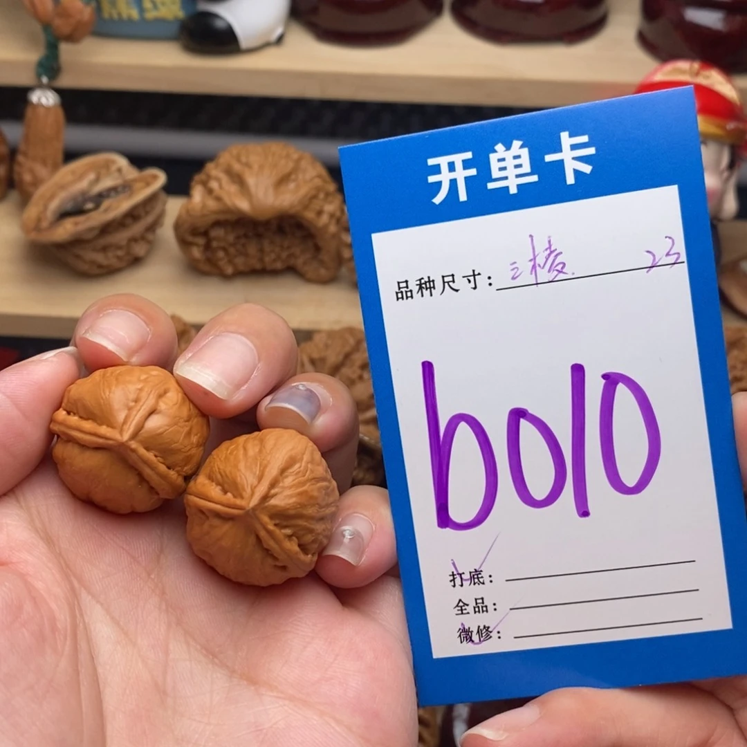 文玩核桃把件三棱手捻