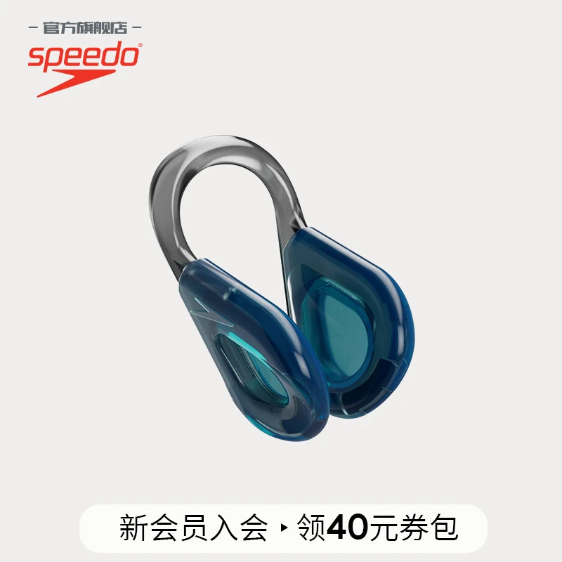 Speedo速比涛云感防滑防呛水鼻夹游泳训练仰泳适用25鼻夹游泳专用