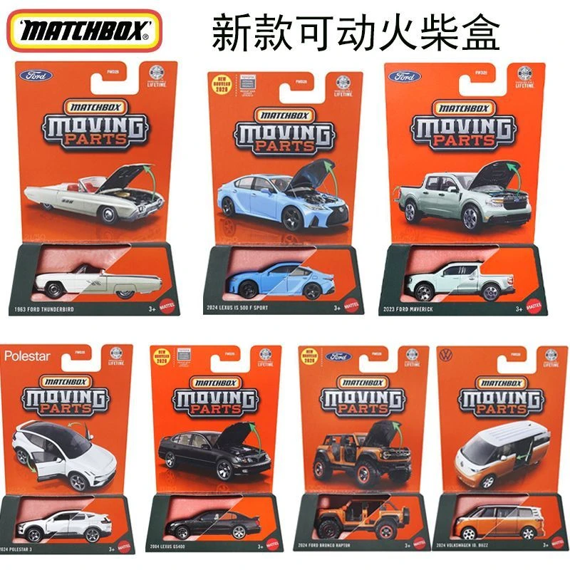 火柴盒26新款可动开门款系列FWD28大众巴士雷克萨斯合金车玩具