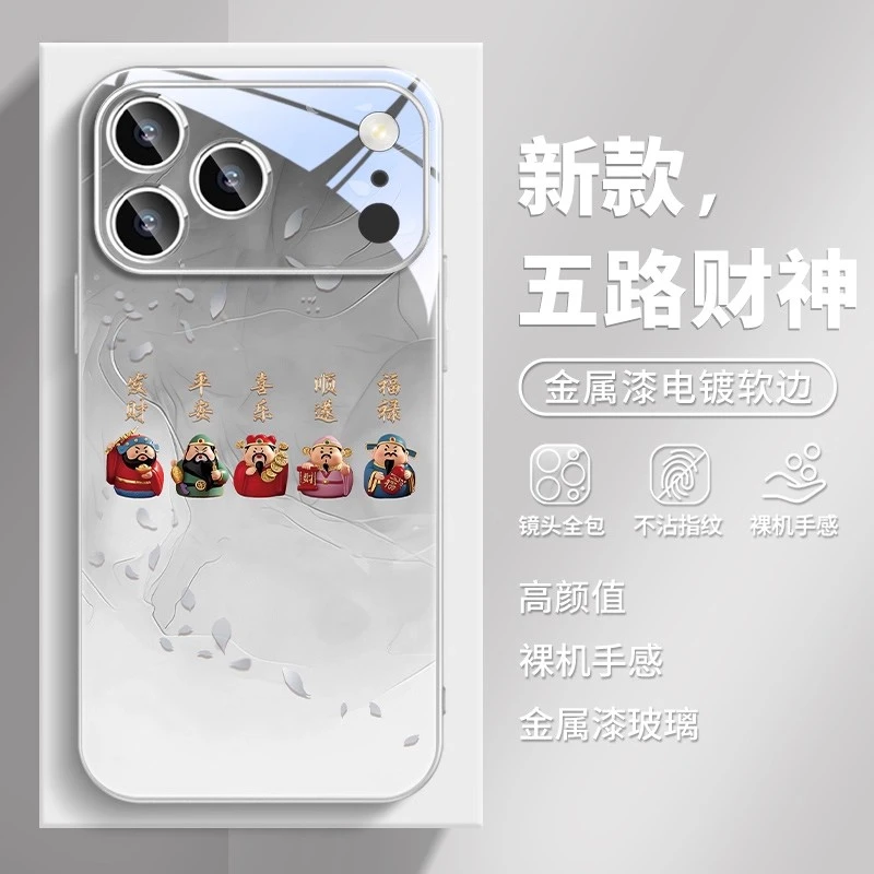 五路财神适用苹果17手机壳新款iPhone16promax平安顺遂15plus发财