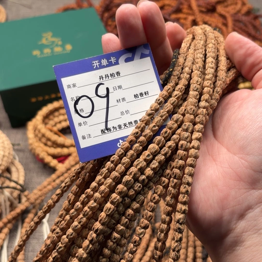 柏香籽/百香籽吊坠