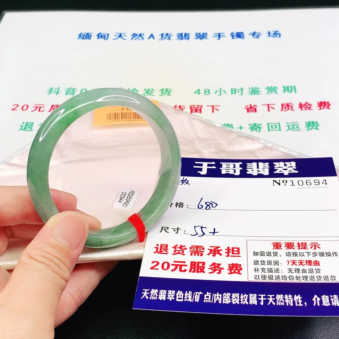 翡翠手镯未镶嵌694…………