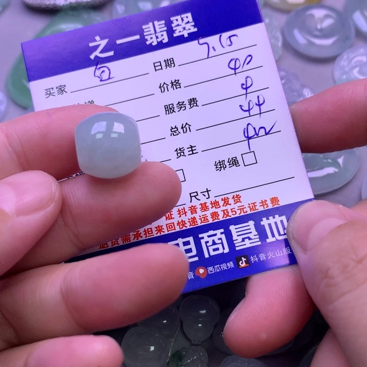 颈饰未镶嵌翡翠白**咪