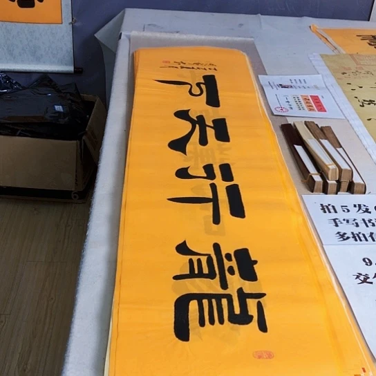 书法满5幅免费赠送一幅