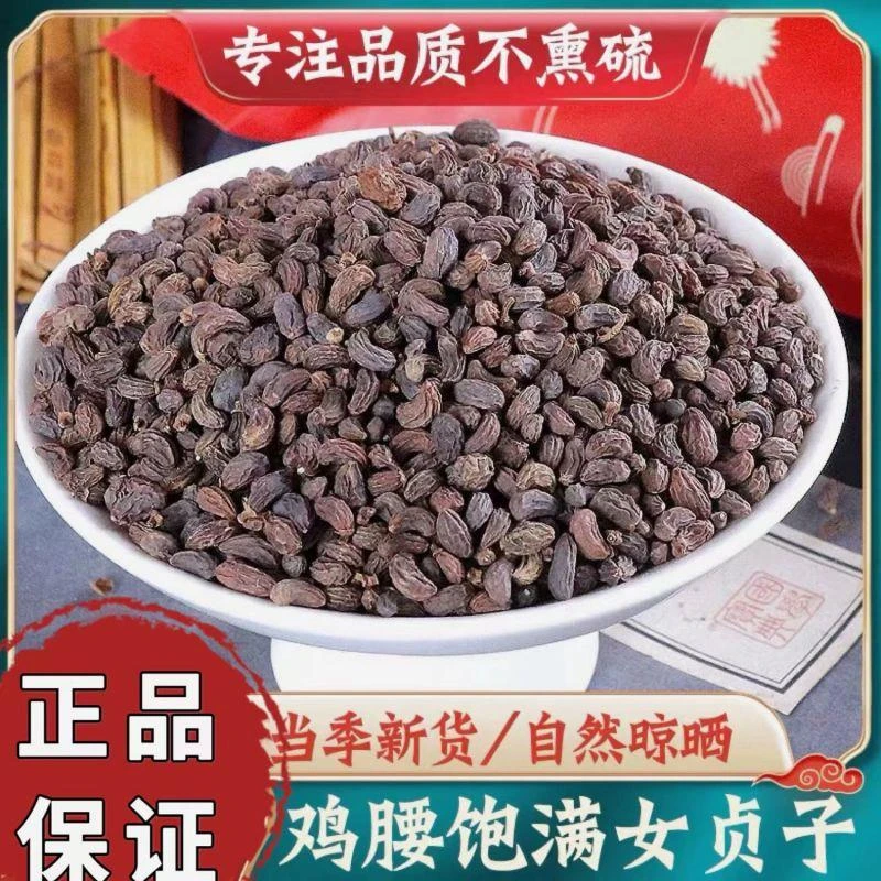 中药材女贞子女贞实女真子正品女贞子茶包邮