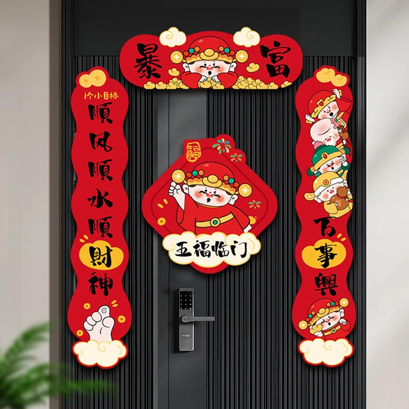 【千漫】2025蛇年纸质对联春节春联过年家用新年新春装饰门贴