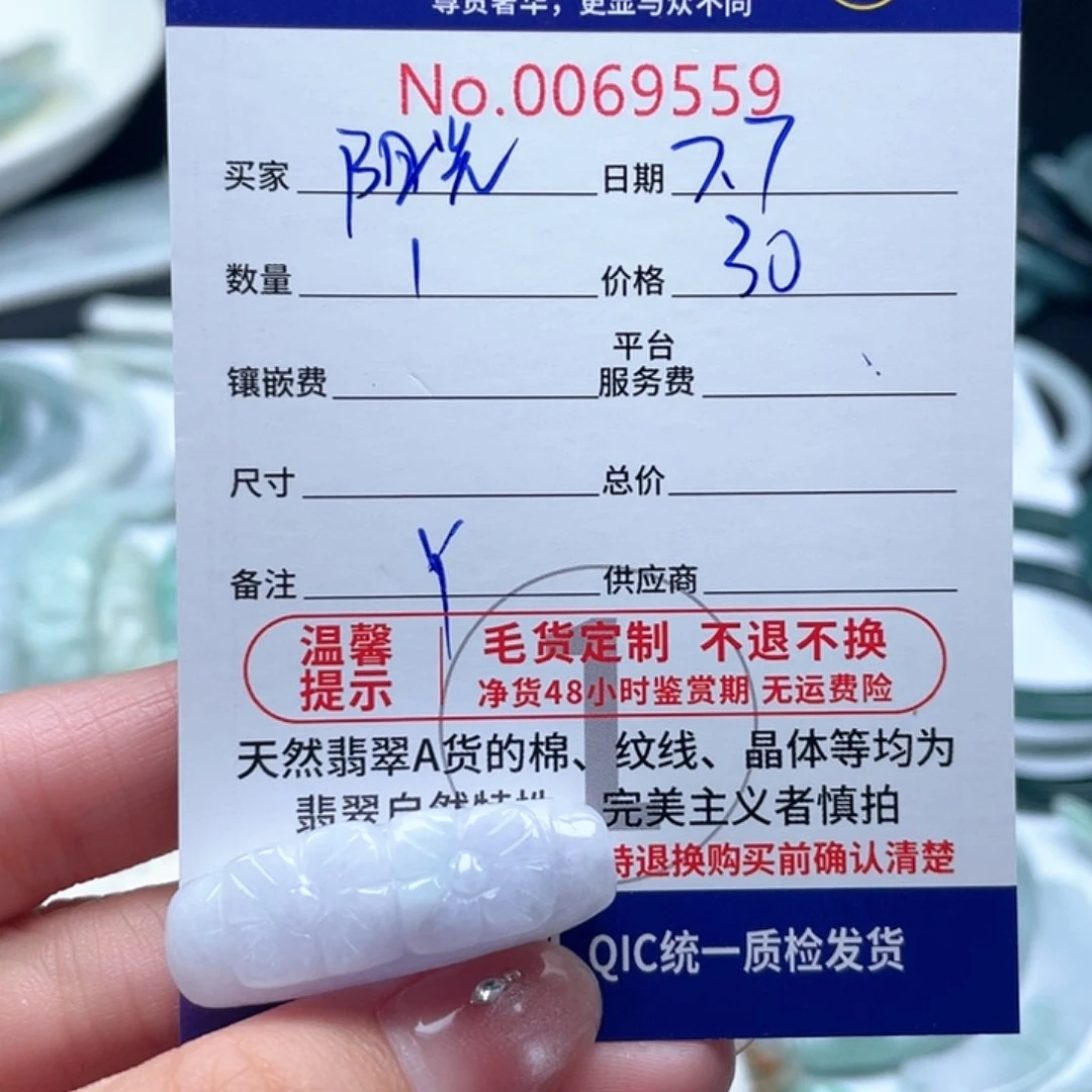 翡翠未镶嵌颈饰阳*