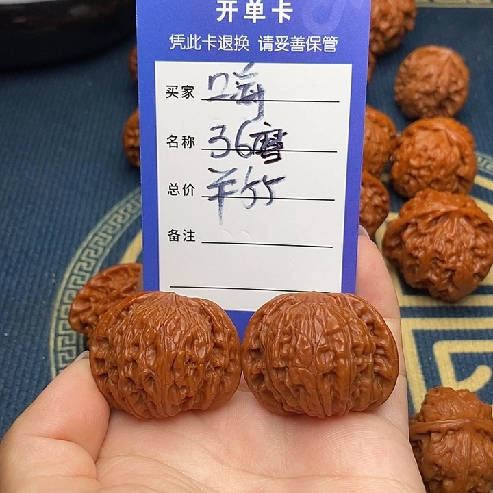 嗨***，文玩核桃吊坠磨盘36