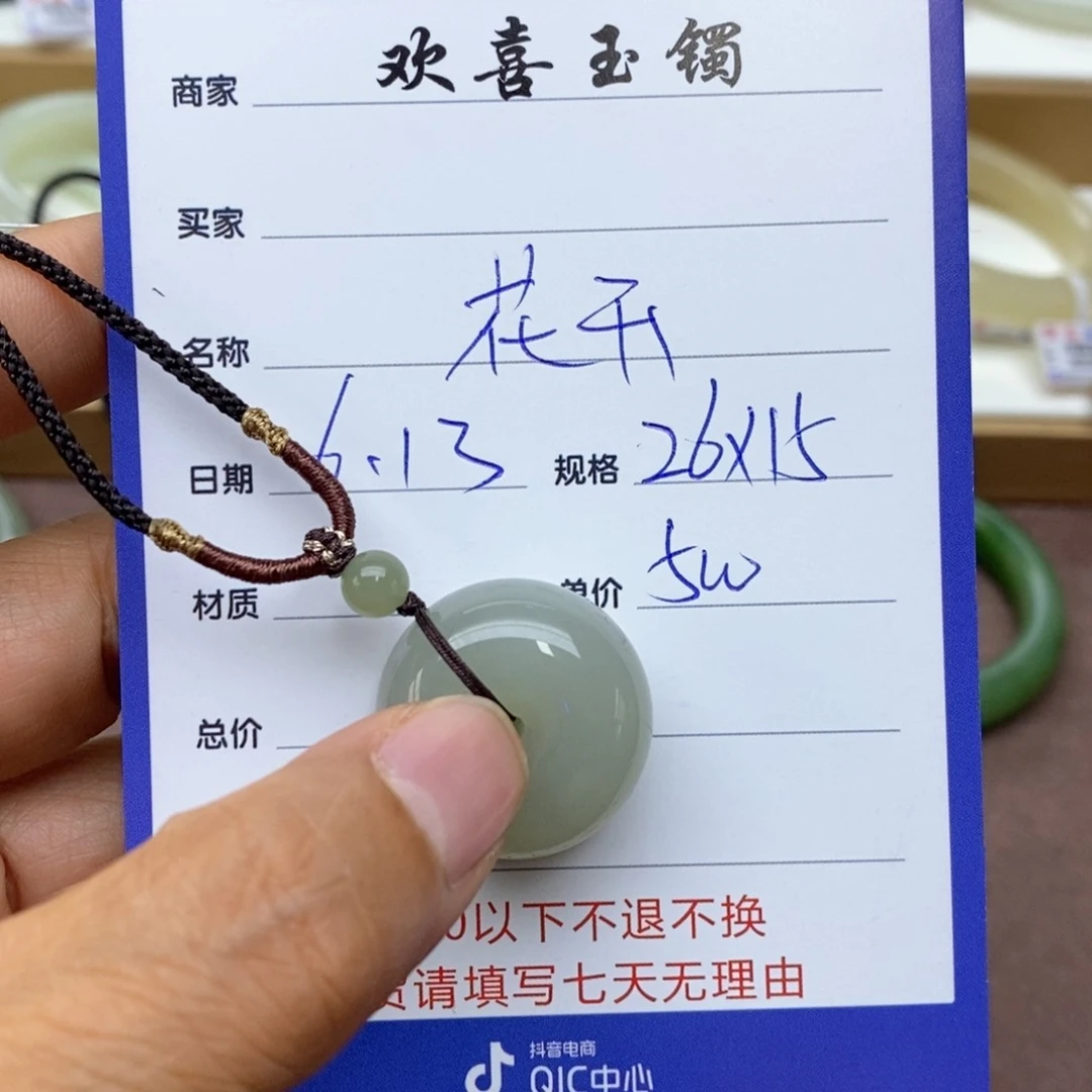 花***忧和田玉未镶嵌颈饰