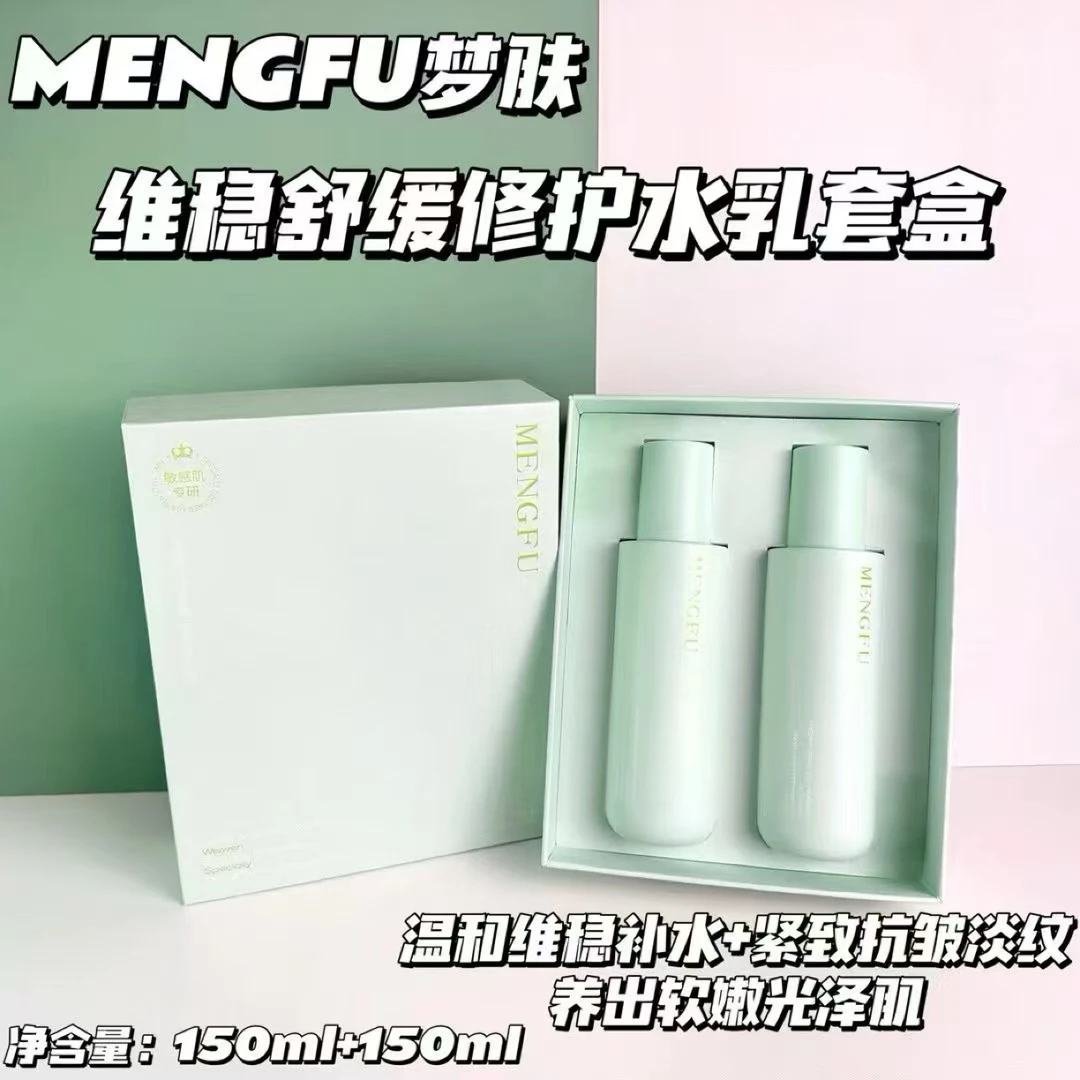 梦肤维稳舒缓修护套盒