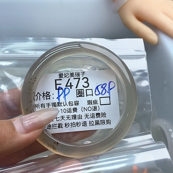熏***，玛瑙/玉髓手镯未镶嵌473