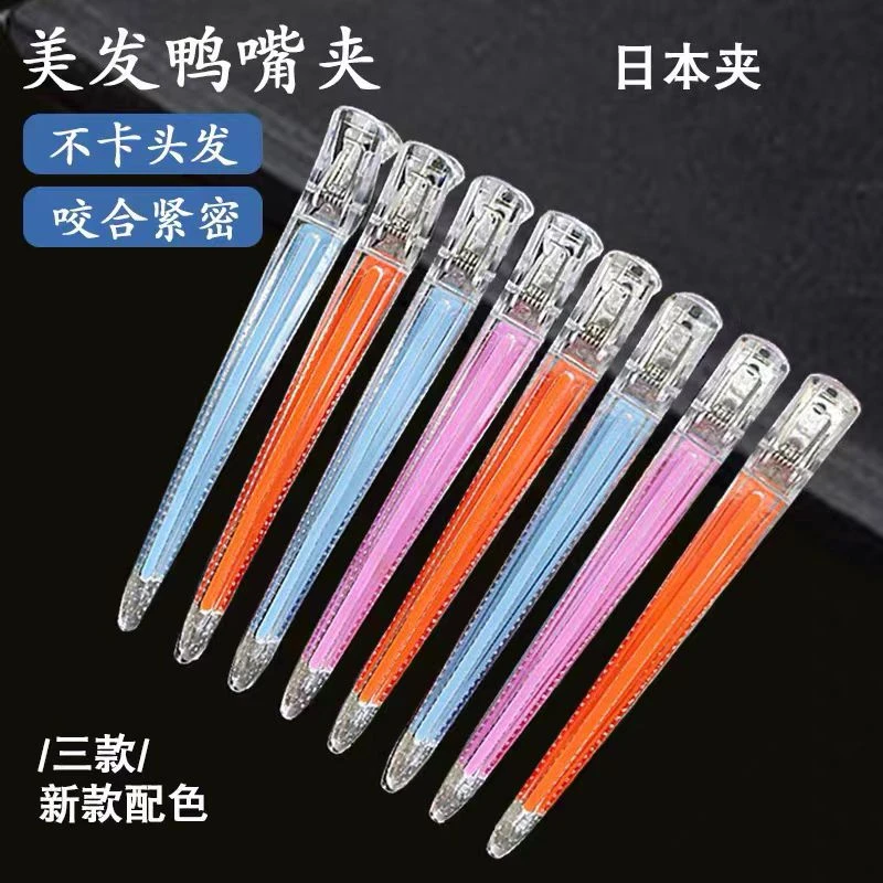 拍一发十【凯】美发专用无痕鸭嘴夹