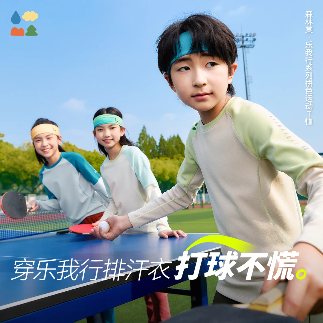 【乐我行排汗衣】森林棠25秋季「打球不慌张」吸湿排汗运动T恤