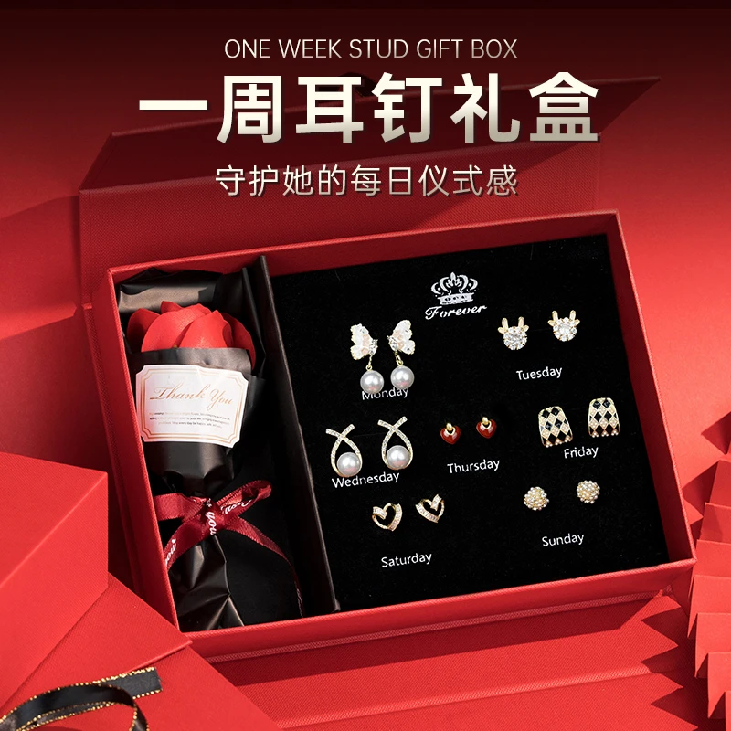 金美澳 合金合成锆石耳饰 一周耳钉耳环女礼盒套装生日送女友礼物