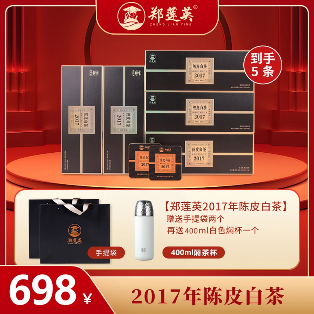 2017年净含量贡眉茶香正宗福鼎新会陈皮老白茶叶紧压小方片送礼盒