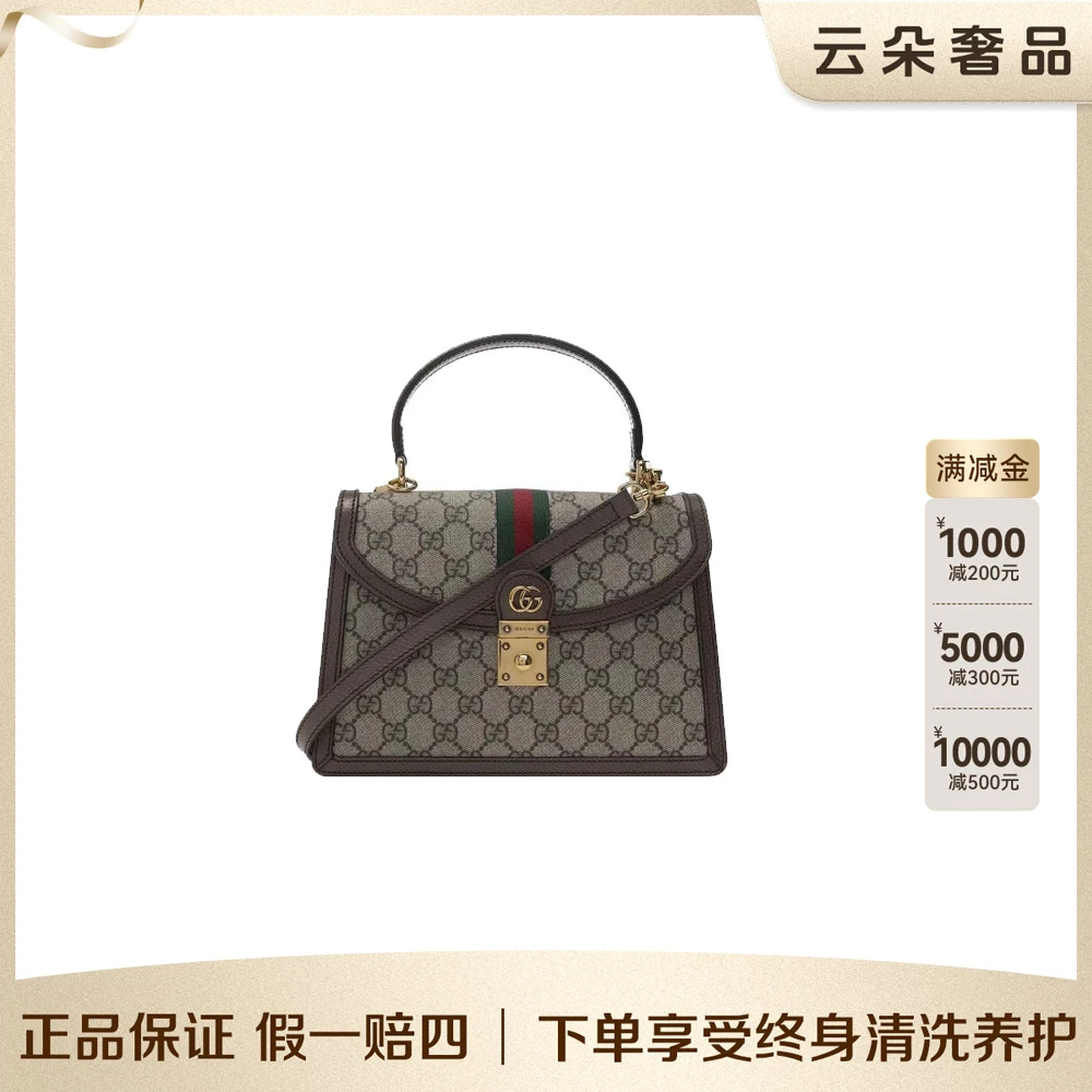 99新 GUCCI/古驰 云朵奢品/古驰op手提小号/98新