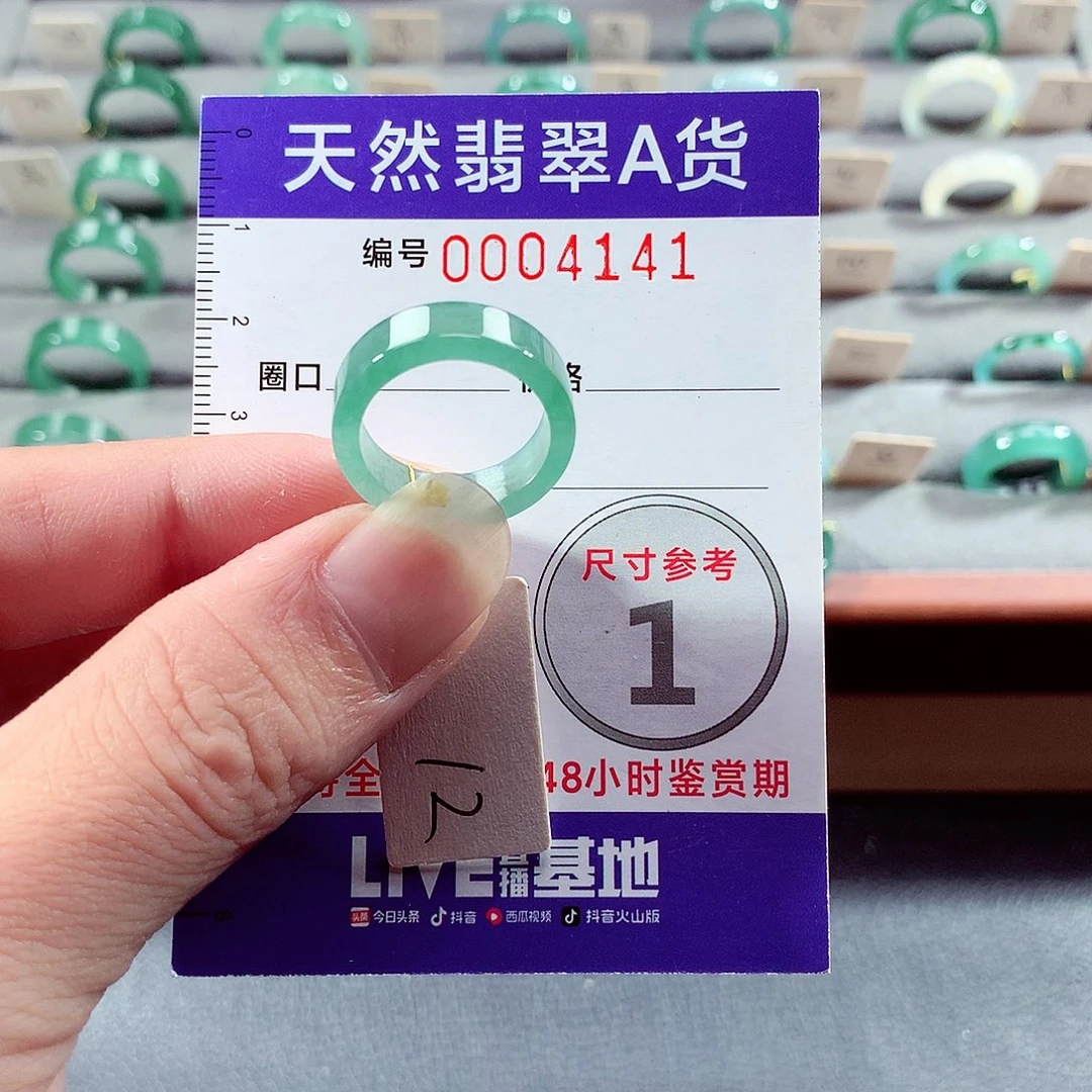 翡翠未镶嵌戒指12号