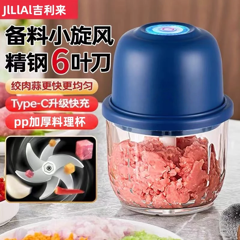 【6叶精钢刀】电动压蒜器绞肉机家用小型便携宝宝辅食机绞蒜器绞肉
