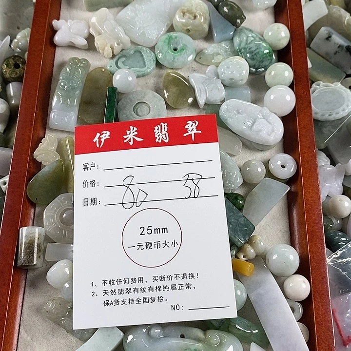 翡翠颈饰未镶嵌翡翠38