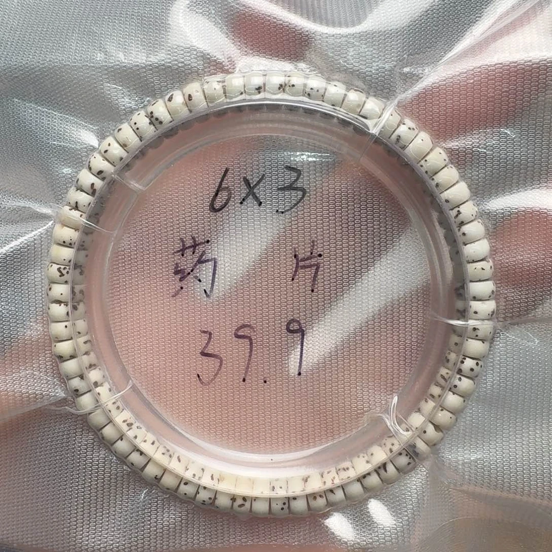 星月菩提吊坠6.3原白药片单圈