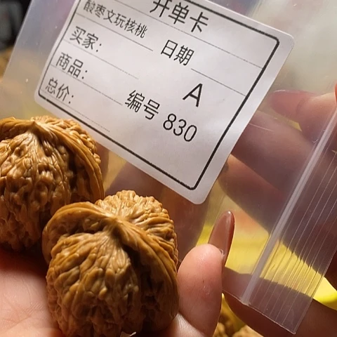 若***翕把件桃核自产自销……