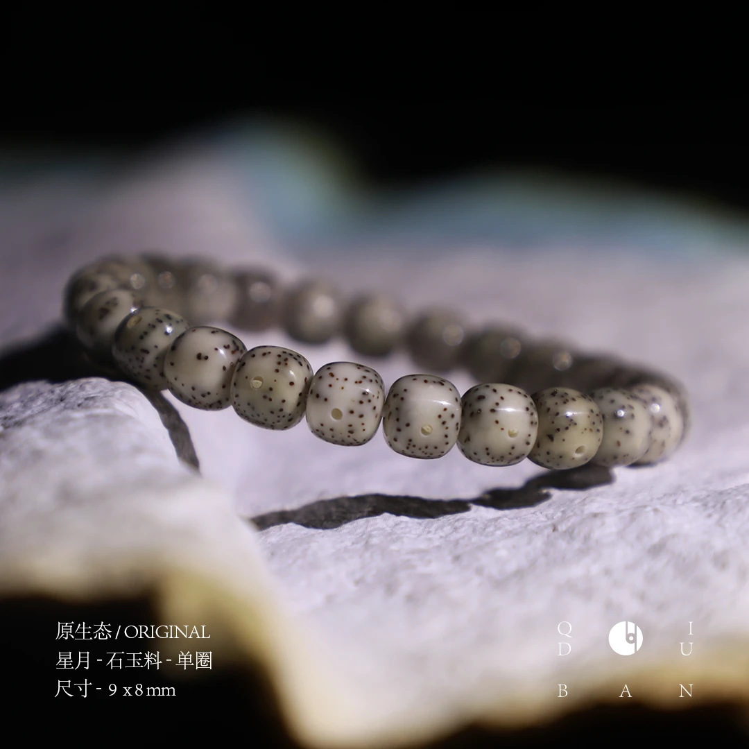 【七斗半出品】星月菩提石玉料-987777