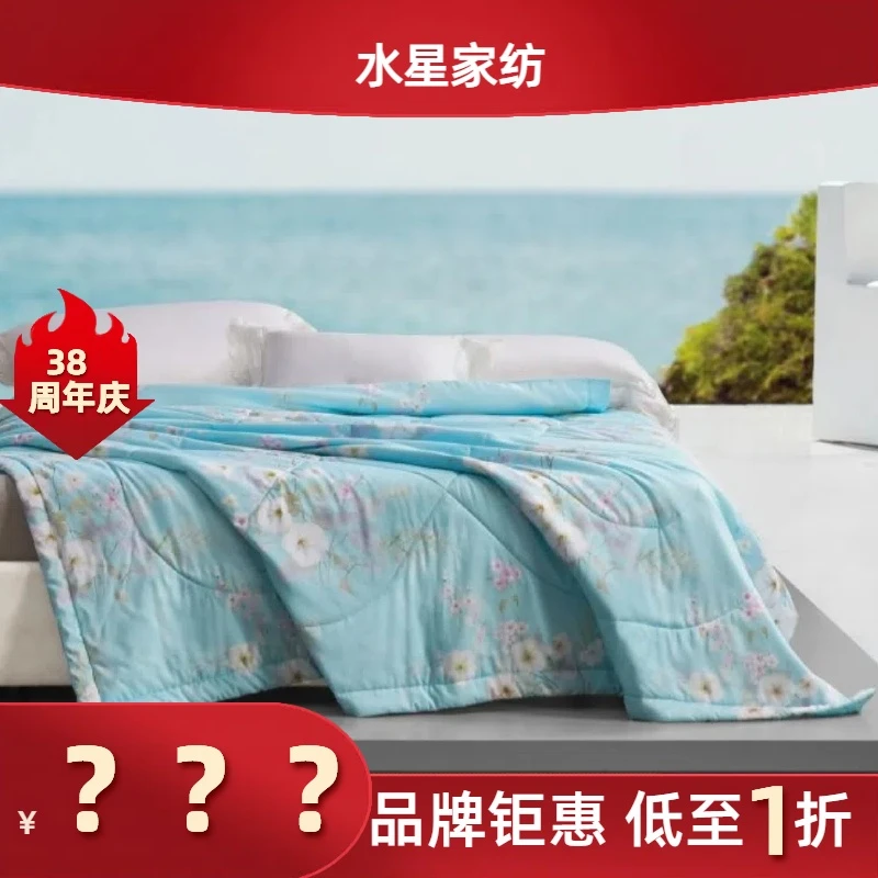 水星家纺净醛抗菌亲肤夏凉被 清爽舒适家用床上用品