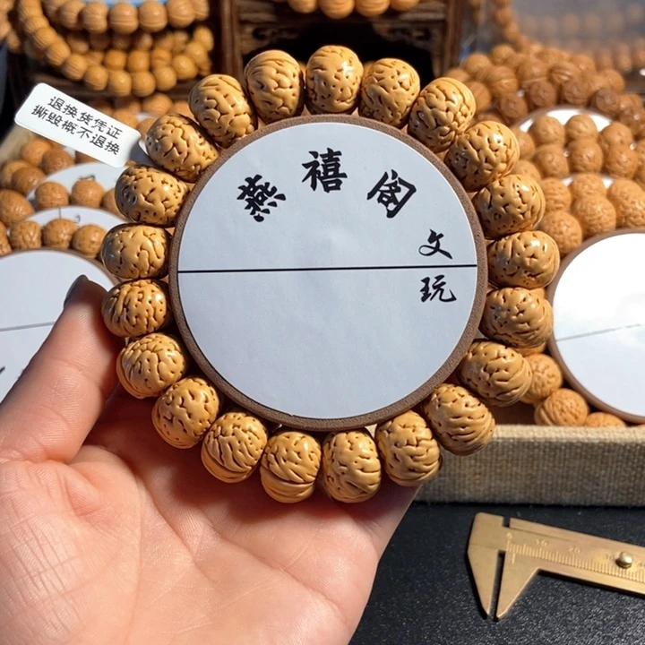 鼎**窗9号，桃核手串纽扣