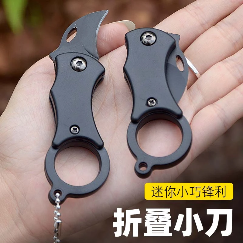 便携户外折叠刀迷你防身小刀钥匙扣挂件锋利随身开快递拆箱爪子刀