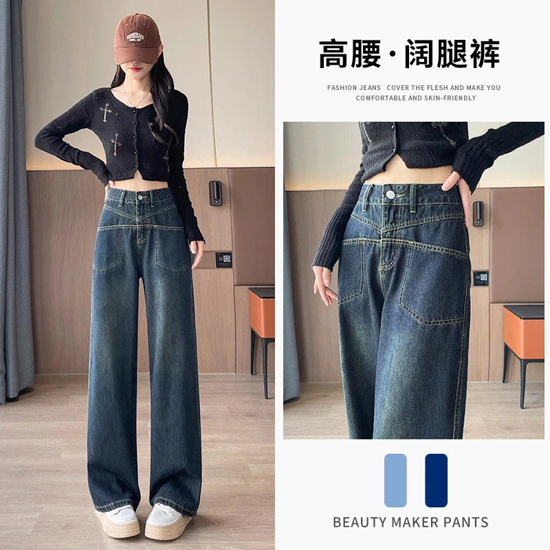 复古窄版阔腿牛仔裤女春秋新款2025年高腰宽松显高显瘦拖地裤209